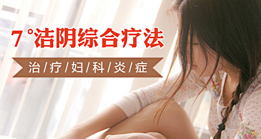 婦科人流手術(shù)